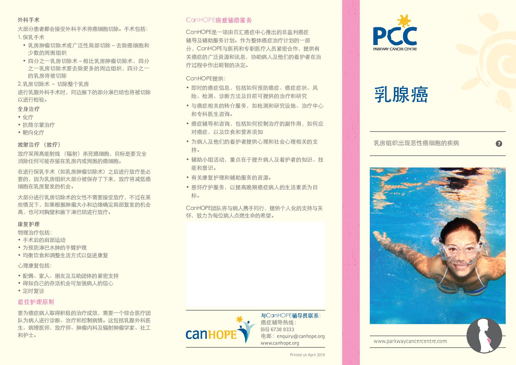 乳癌 PDF