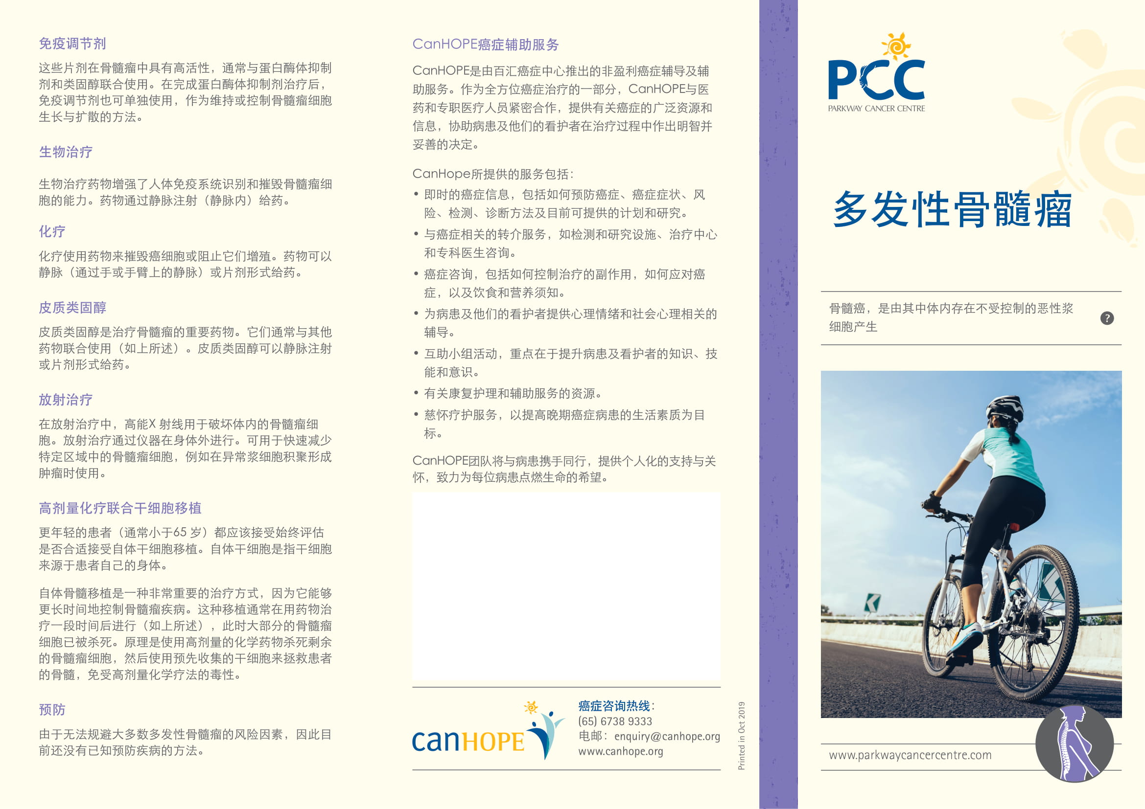 黑色素瘤 PDF